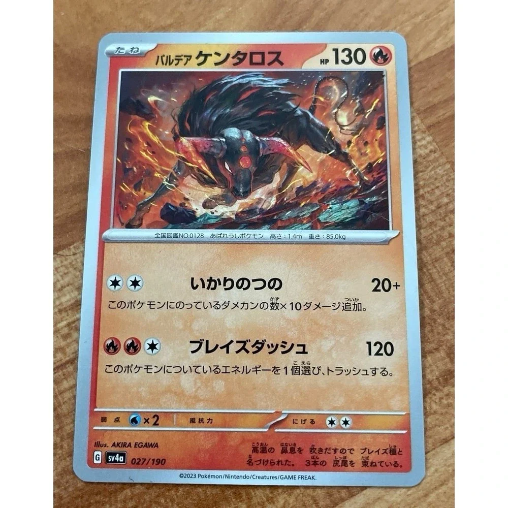 arven pokemon card Arven's Sandwich - 161/182 - Destined Rivals Card Number / Rarity 075/063}Arven's Greedent | Japanese Pokemon